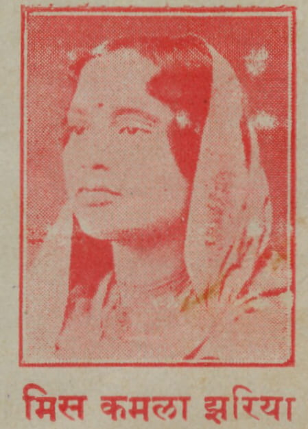 Miss Kamla Jharia